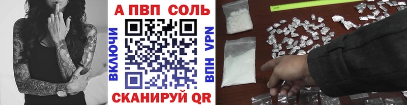 A PVP Crystall где купить наркоту Десногорск