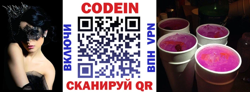 гидра зеркало  закладка  Десногорск  Кодеиновый сироп Lean Purple Drank 