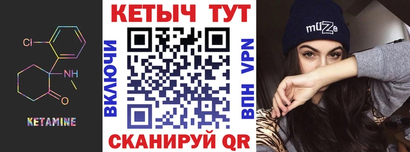 дарнет шоп  mega как зайти  КЕТАМИН VHQ  Десногорск 